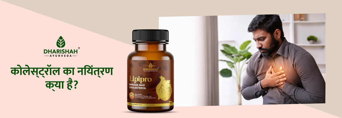 Lipipro Capsules