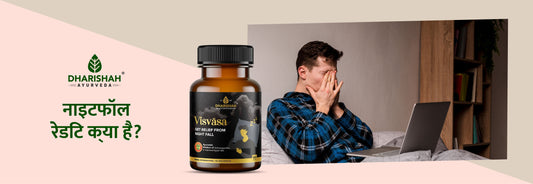 Visvasa Tablets